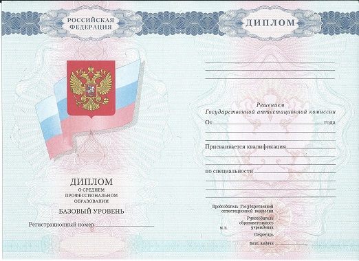Диплом машиниста 2007-2010 года
